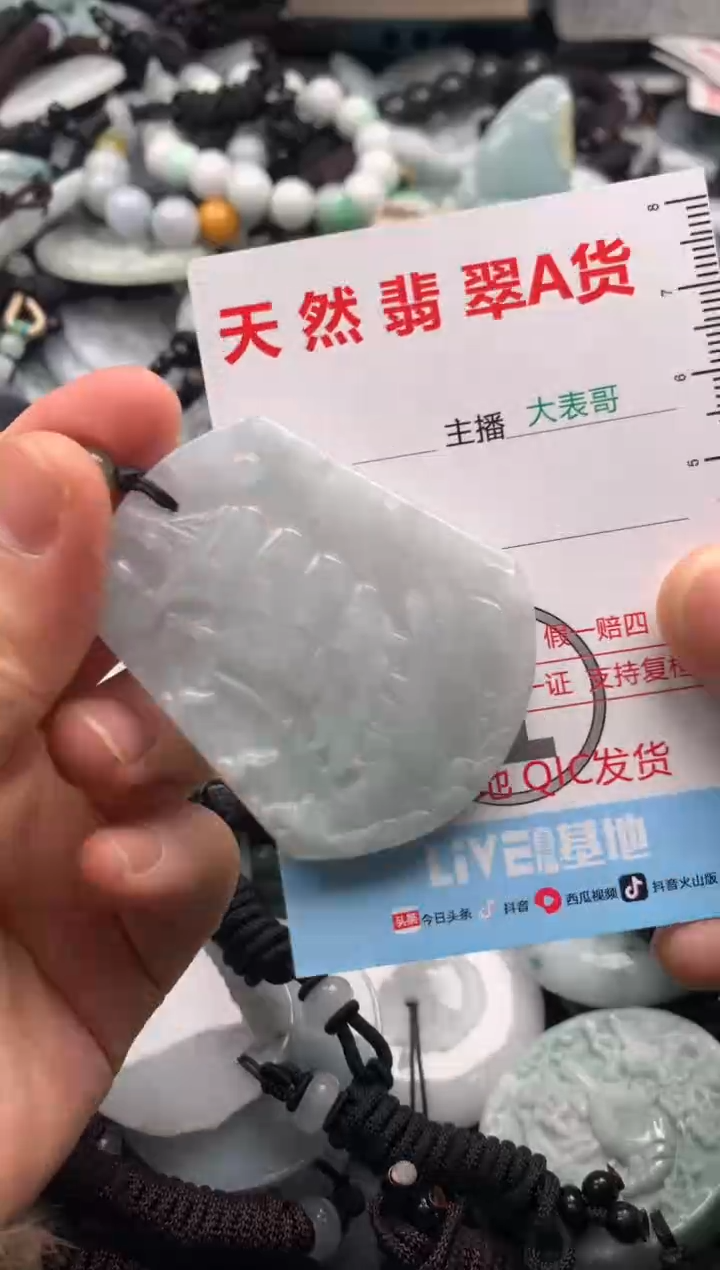 【闪购商品】翡翠吊坠(不含链)未镶嵌1