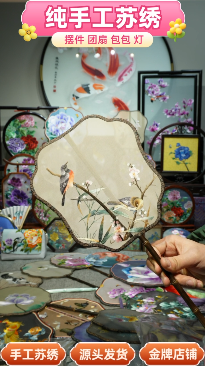 【闪购商品】刺绣纯手工苏绣艺术品