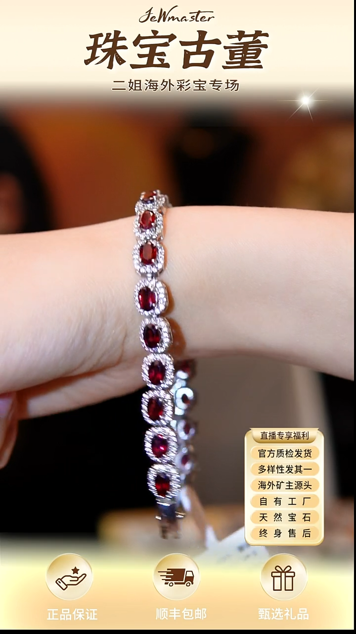 银S925镶嵌手链石榴石手链