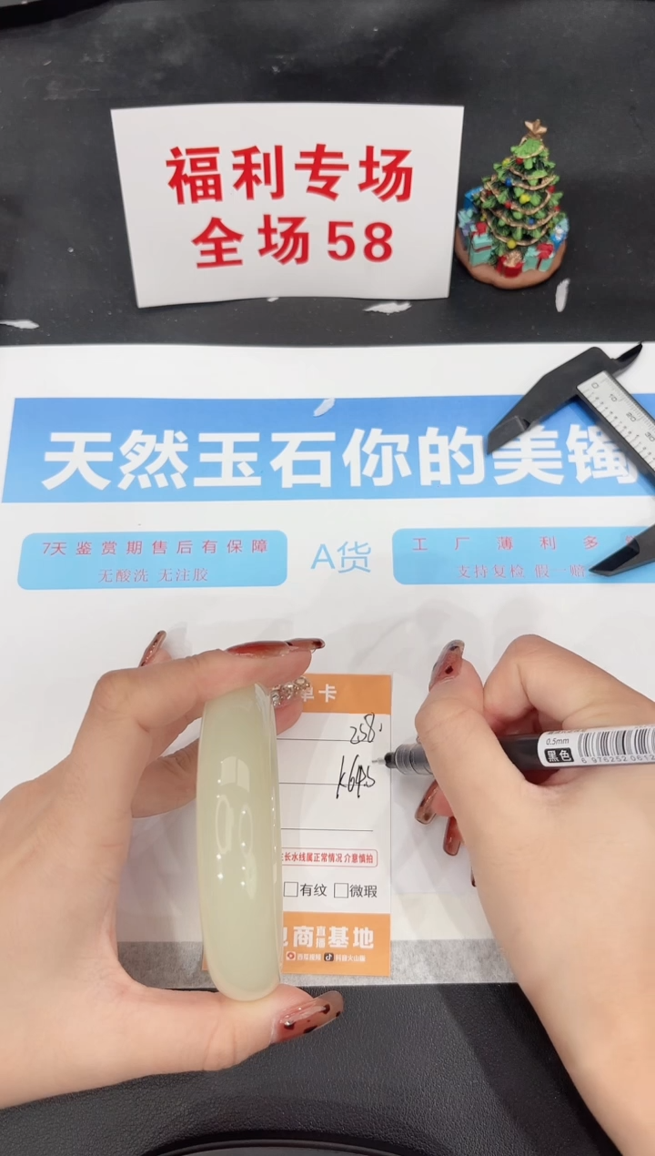 未镶嵌手镯石英质玉258-64.5
