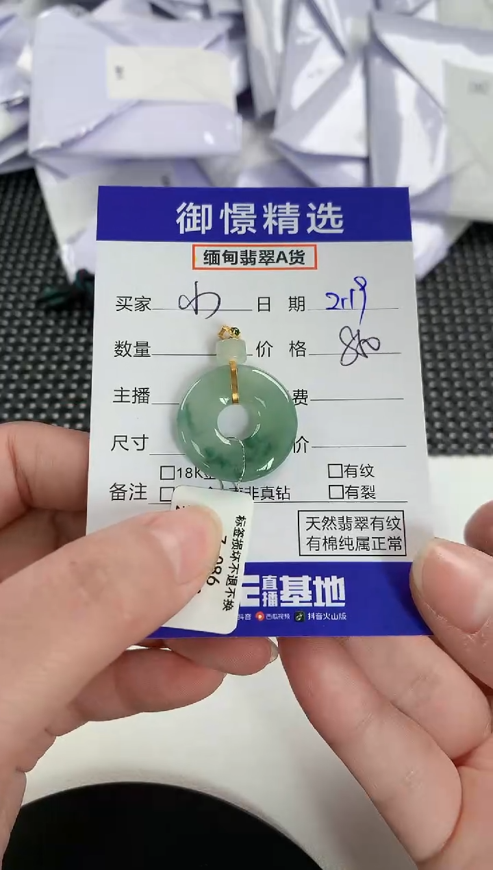 【闪购商品】翡翠颈饰18K金镶嵌101      