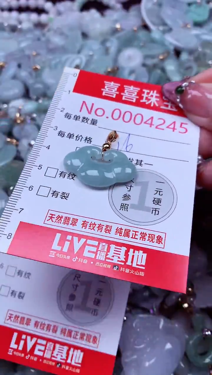 吊坠(不含链)未镶嵌翡翠4245