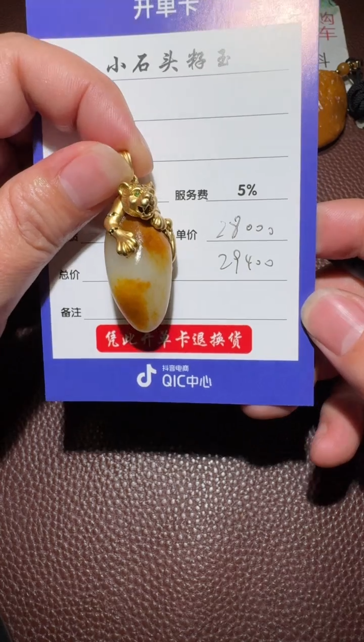 【闪购商品】和田玉挂件18K金镶嵌和田玉