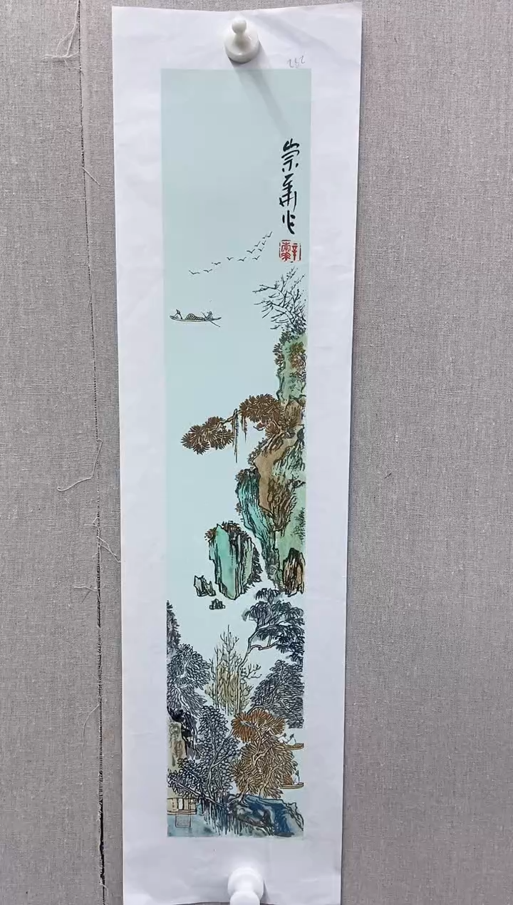 【闪购商品】国画辛崇华国画作品14