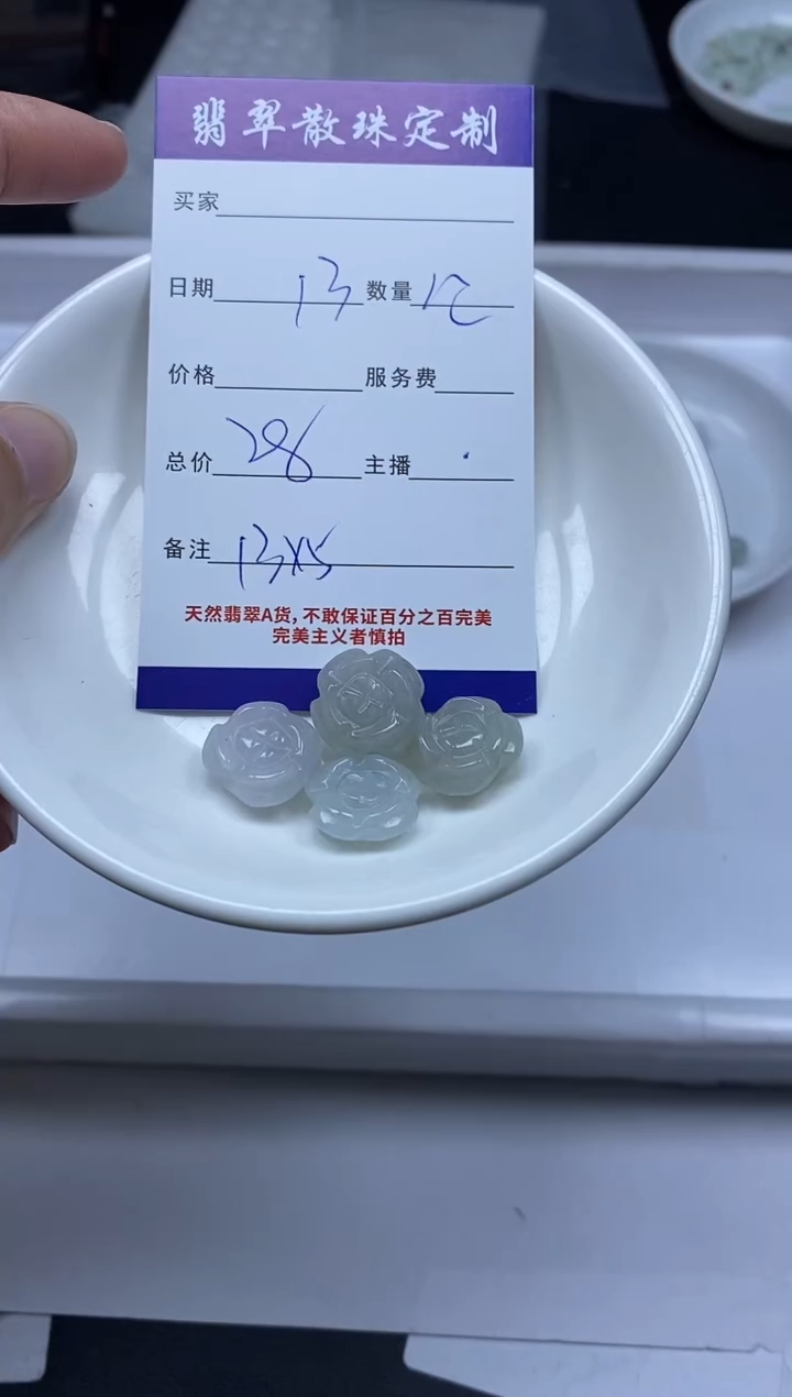 【闪购商品】翡翠颈饰未镶嵌贞城散珠批发DIY