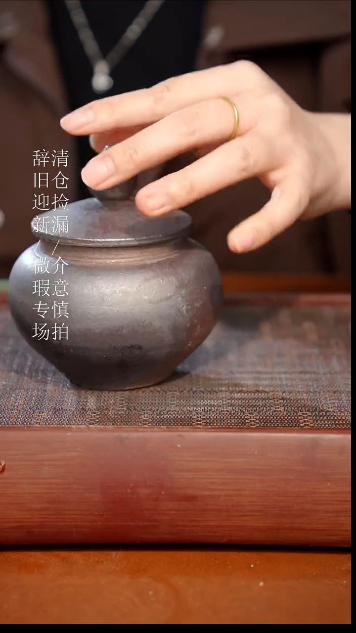 陶瓷瑕疵专场 奢瓷/瑞寅柴烧茶器1851
