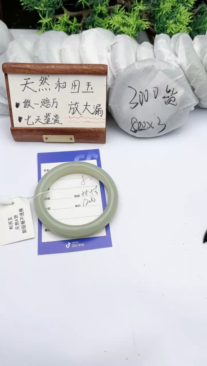 【闪购商品】和田玉手镯未镶嵌 碧玉轩5