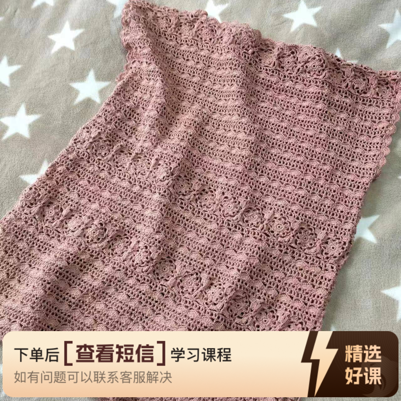 《三月》无袖套头马甲视频教程（留意短信解锁课程）
