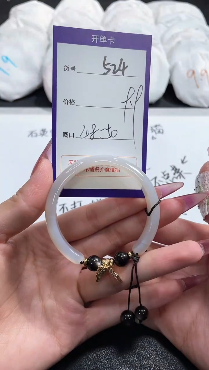 【闪购商品】玛瑙/玉髓手镯未镶嵌524