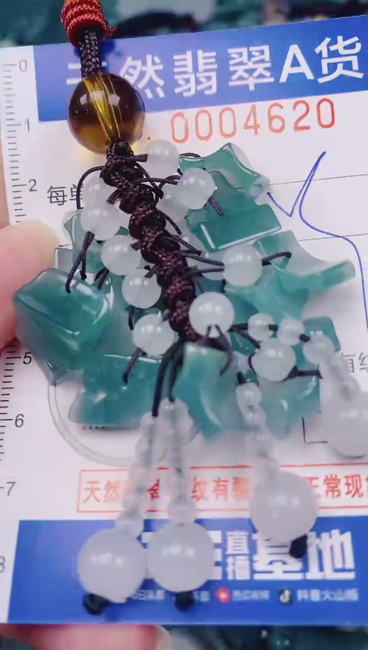 颈饰未镶嵌翡翠00004620