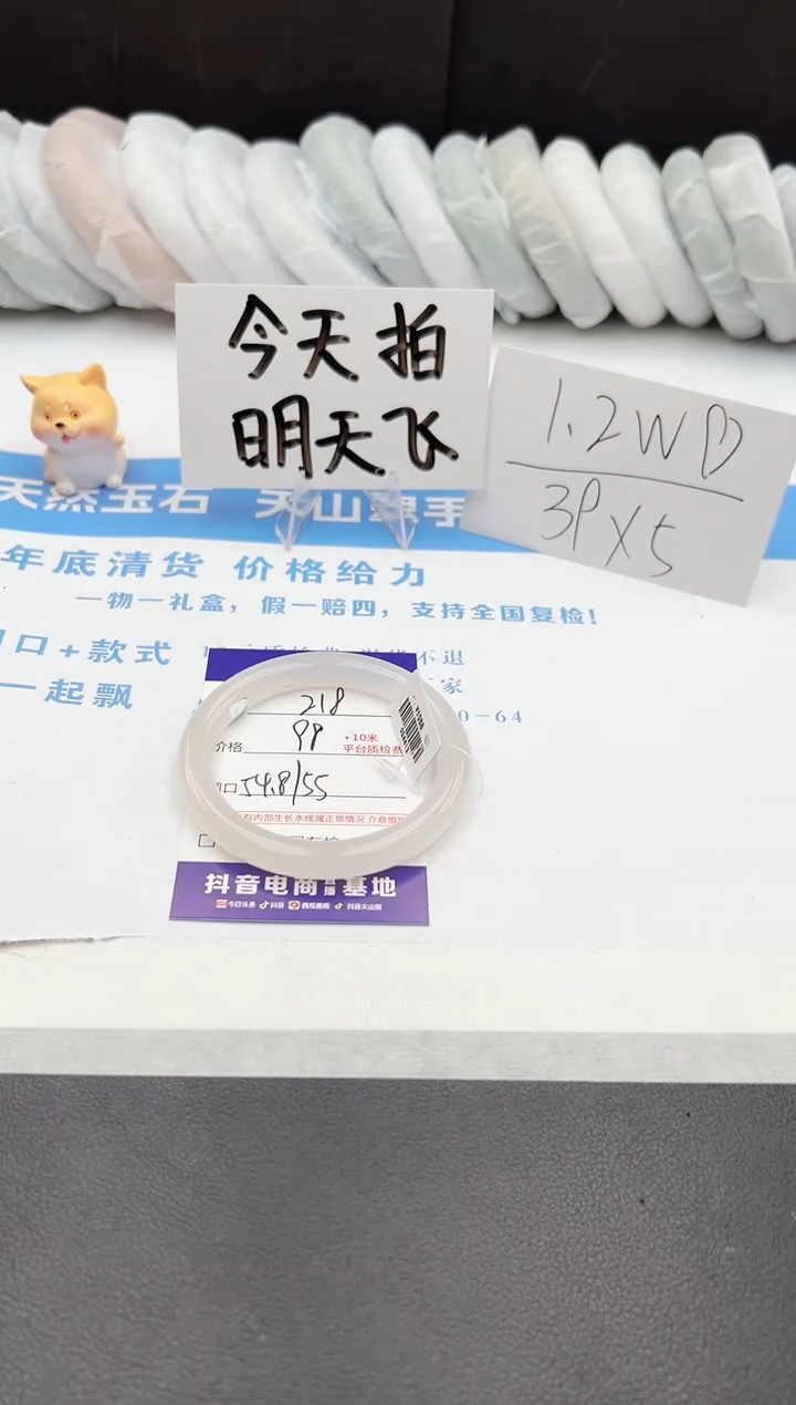 【闪购商品】石英质玉手镯未镶嵌j218-B54.8