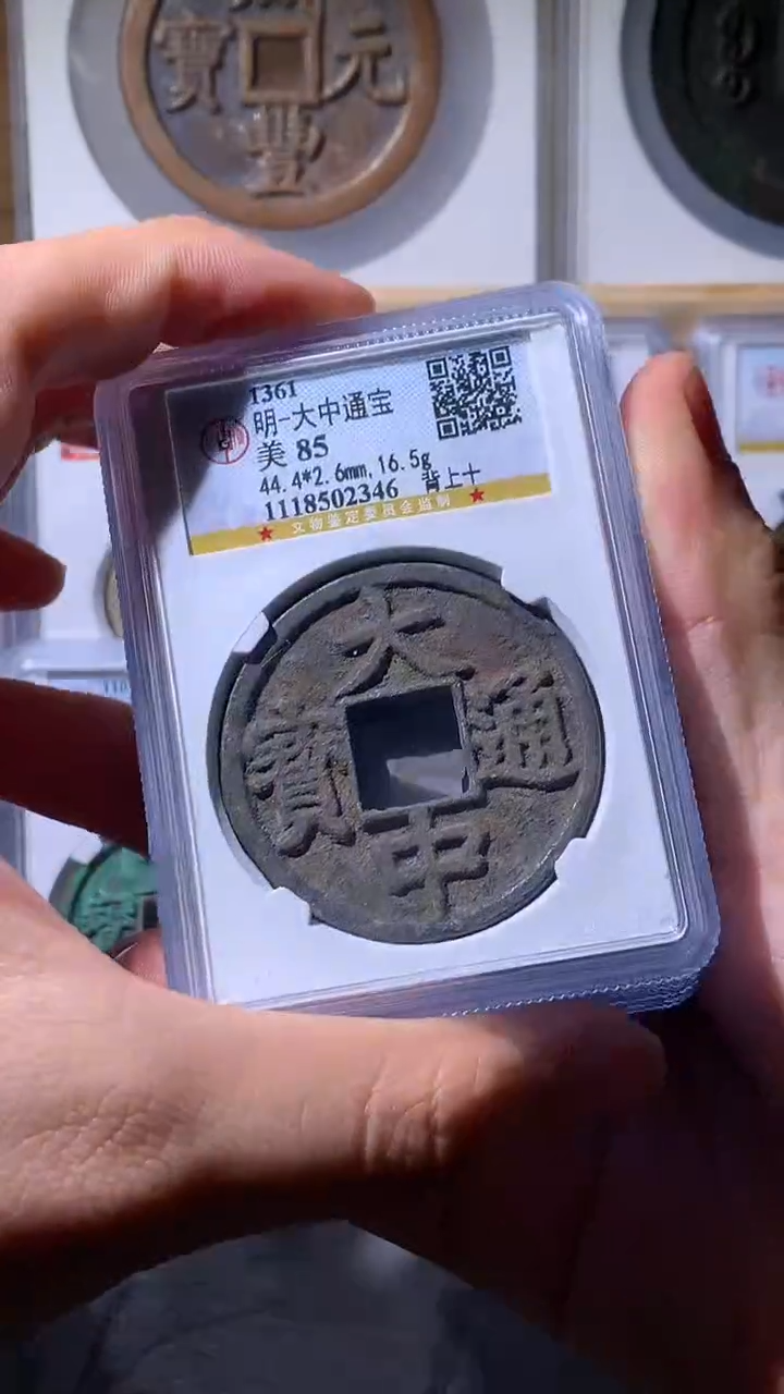 【闪购商品】铜小文泉藏古钱币