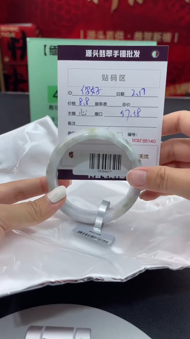 【闪购商品】翡翠手镯未镶嵌翡翠手镯（微瑕）