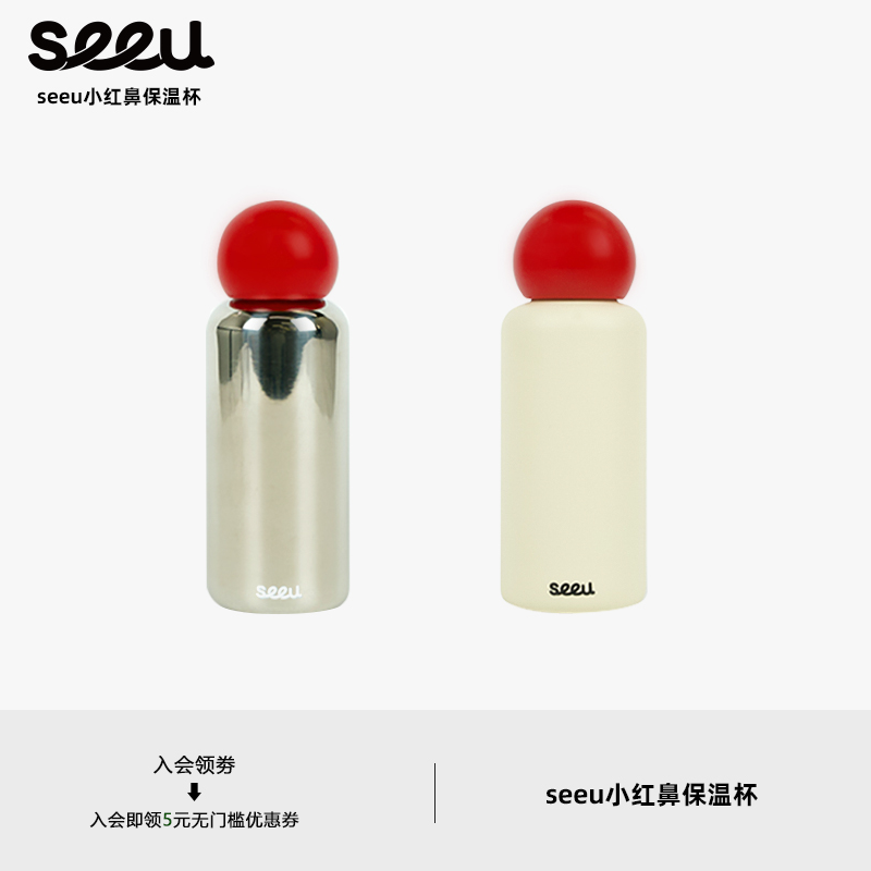seeu丨红鼻子小狗316不锈钢保温杯高颜值便携水杯300ml