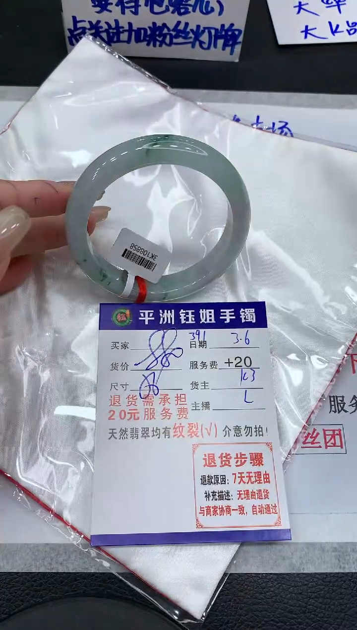 【闪购商品】翡翠手镯未镶嵌111111111111