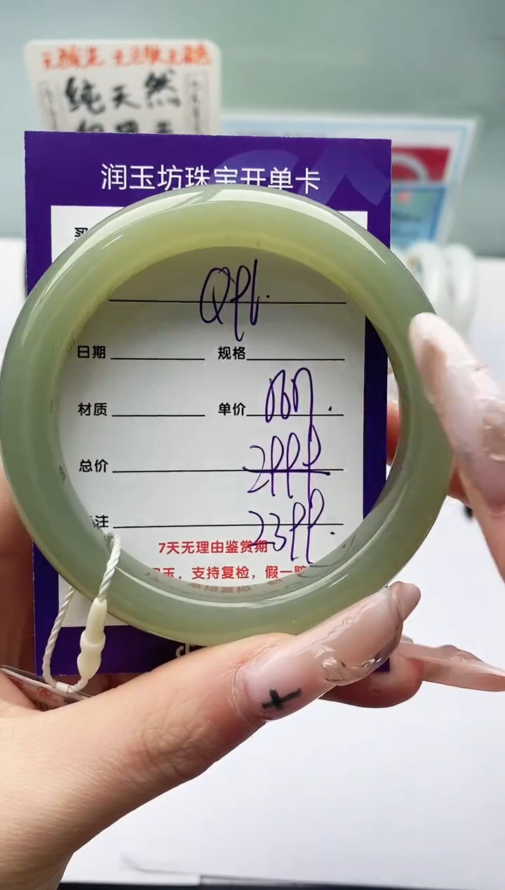 【闪购商品】和田玉手镯未镶嵌Q96微色差