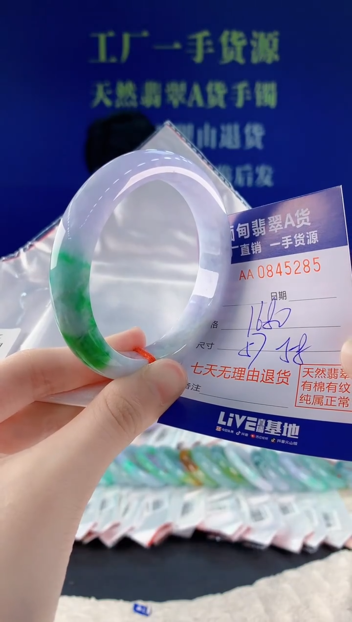 未镶嵌手镯翡翠85天然翡翠A货