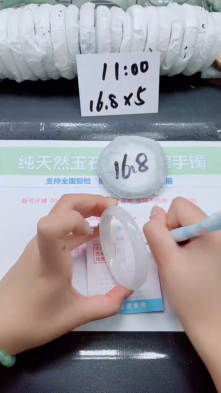 石英质玉手镯未镶嵌0258-60