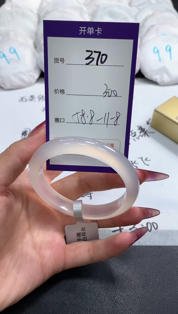 【闪购商品】玛瑙/玉髓手镯未镶嵌370