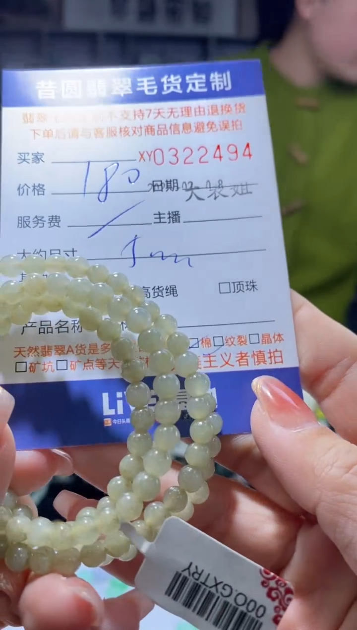 【闪购商品】翡翠颈饰未镶嵌翡翠322494