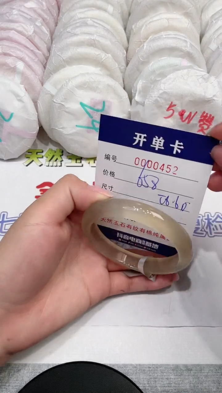 【闪购商品】玛瑙/玉髓手镯未镶嵌452