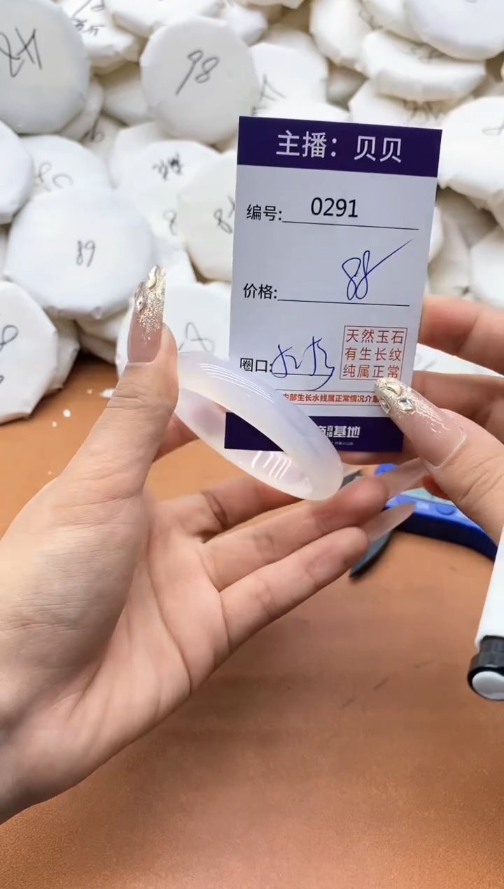 【闪购商品】玛瑙/玉髓手镯未镶嵌0291