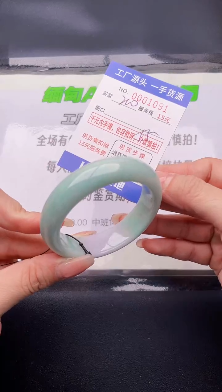 91翡翠手镯按图片拍下发货