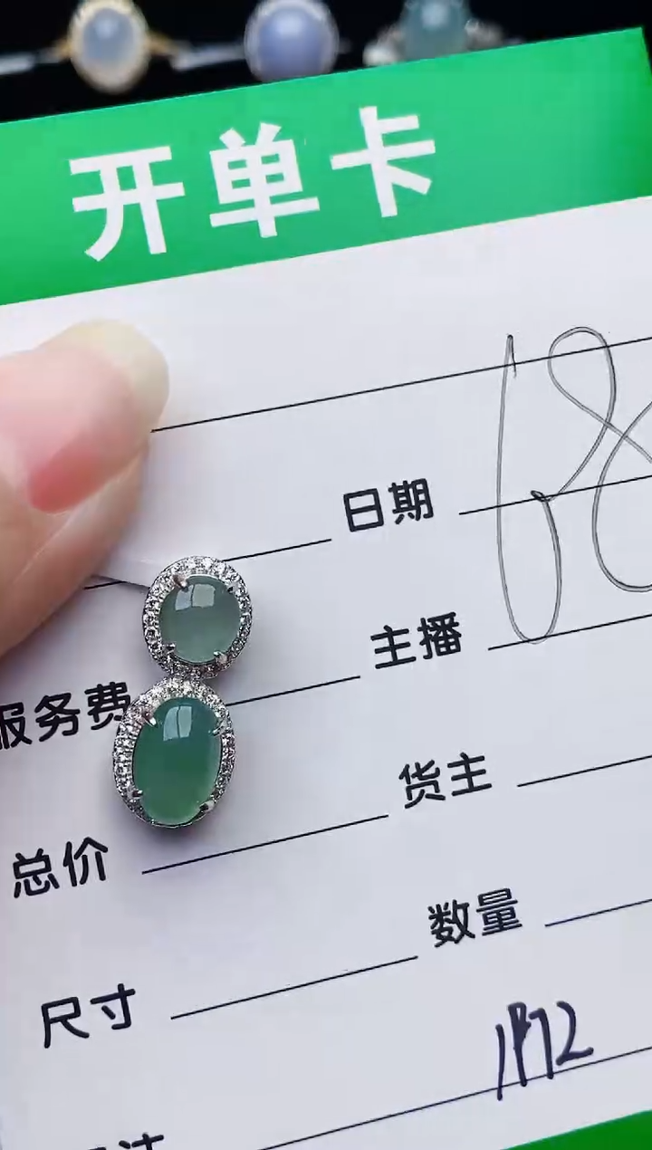 颈饰银S925镶嵌翡翠1972