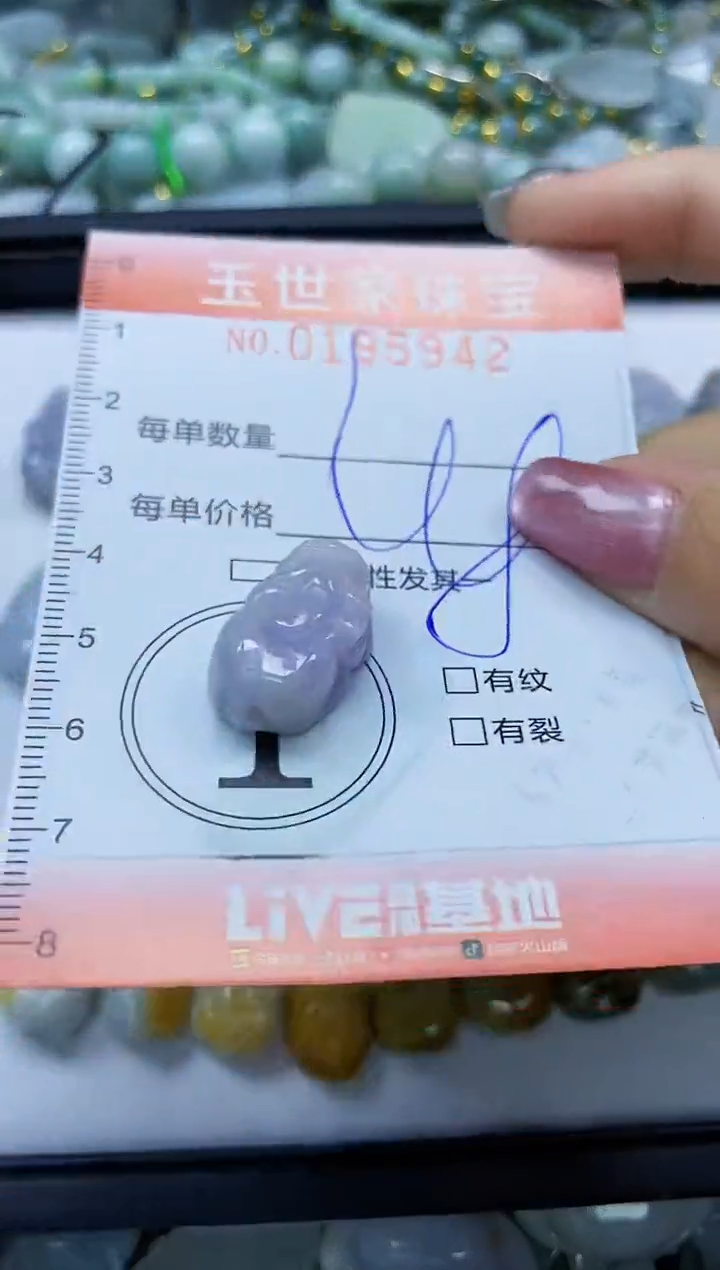 【闪购商品】翡翠颈饰未镶嵌闪购0195942