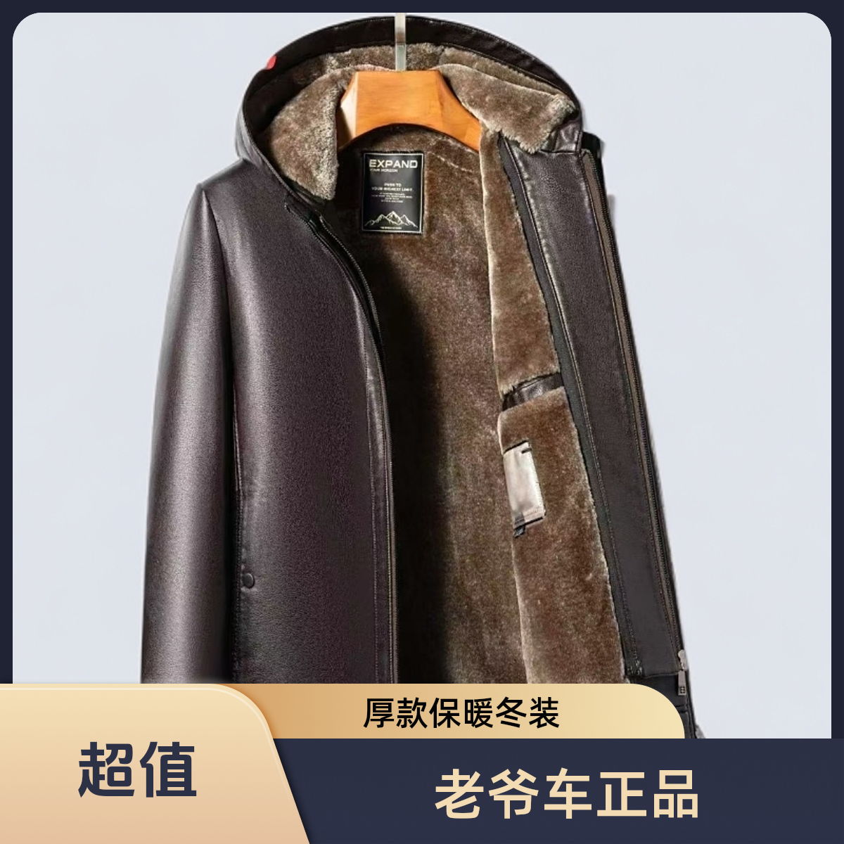 [一衣两穿】老爷车高端男士新款冬大码加厚帽款可拆卸皮外套-8036