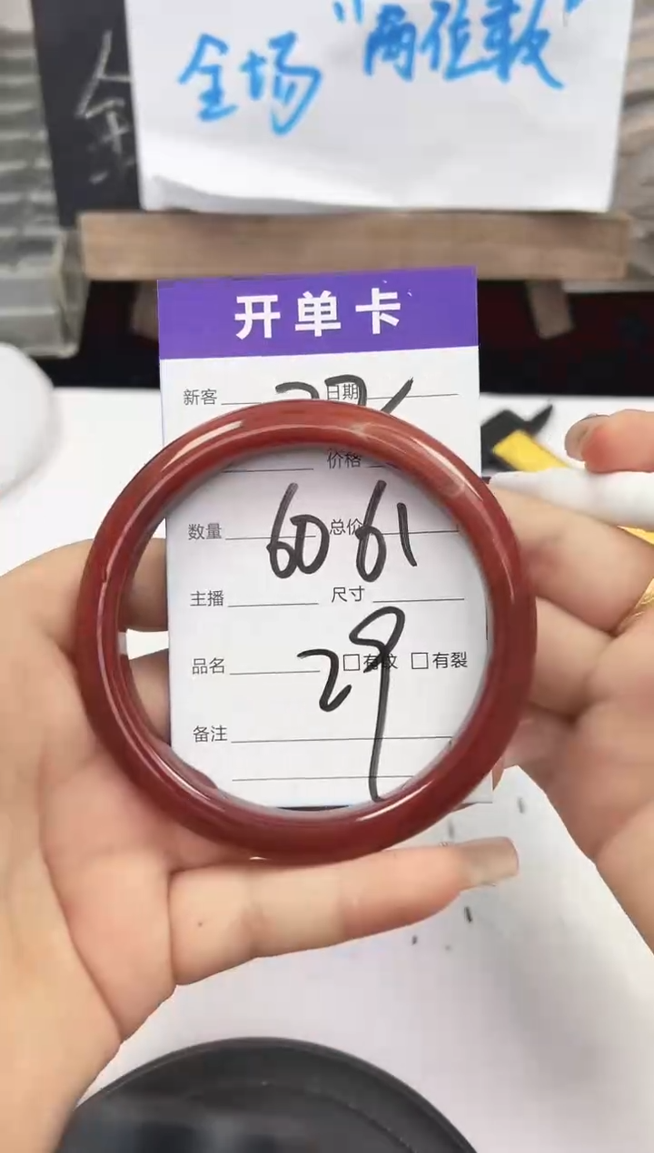 手镯玛瑙/玉髓未镶嵌22   60-61