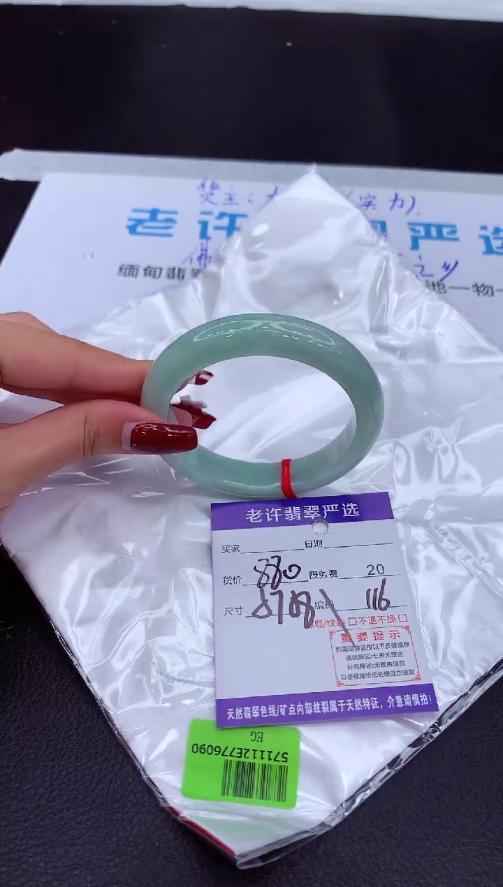 【闪购商品】翡翠手镯未镶嵌111111111111111111