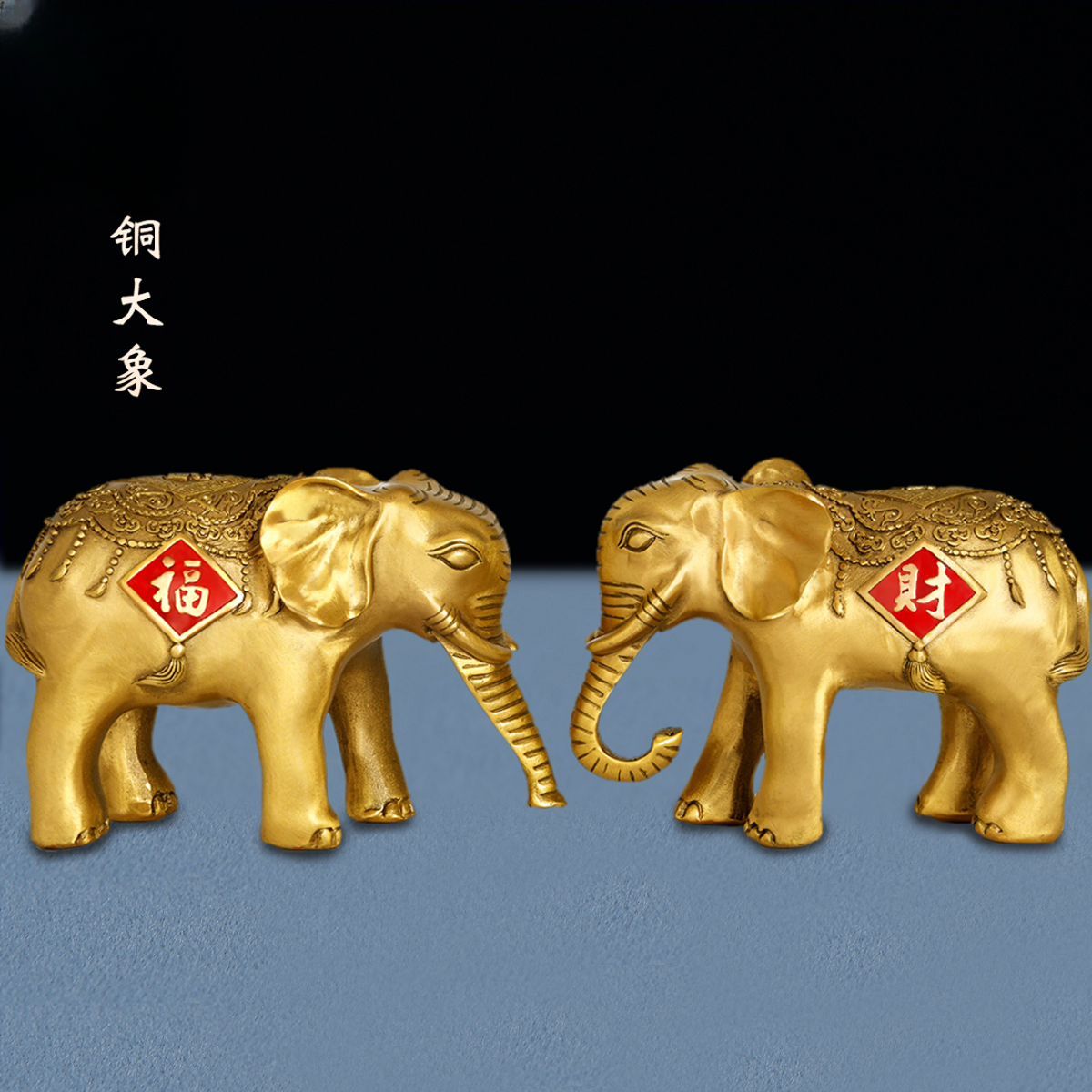 风水阁铜大象摆件家居客厅玄关电视酒柜办公室中式开业礼物装饰品