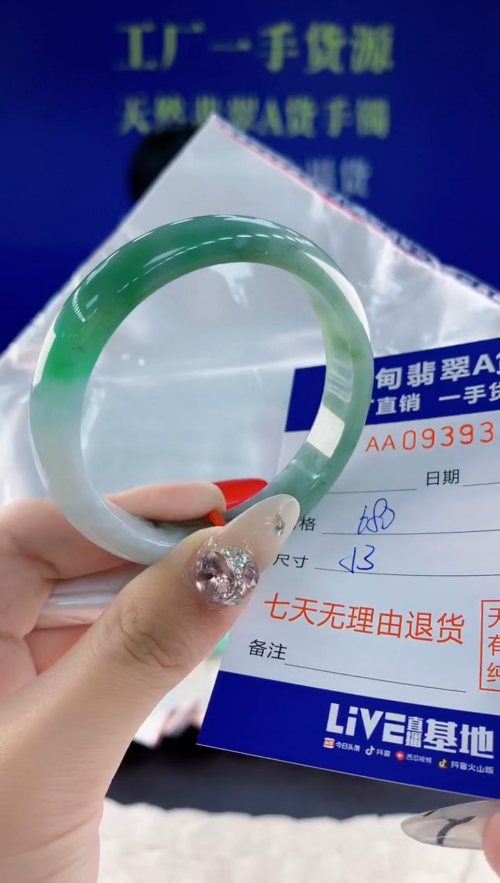 未镶嵌手镯翡翠13天然翡翠A货