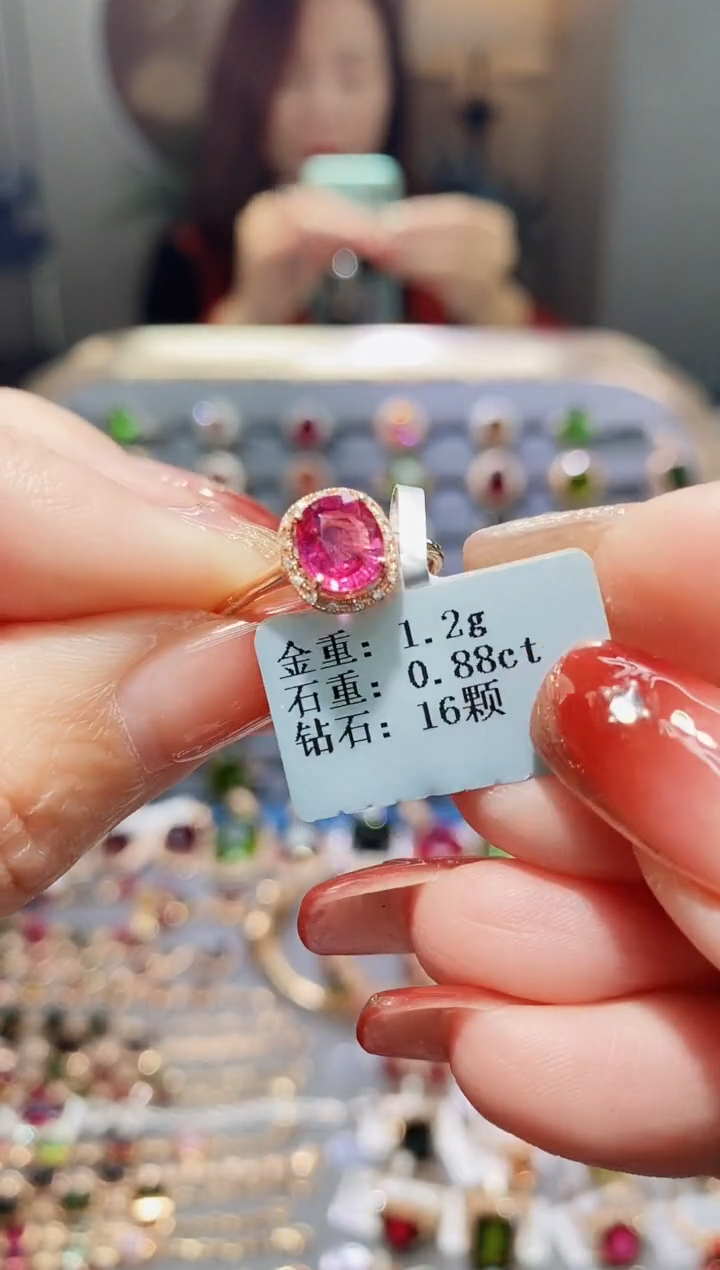 【闪购商品】碧玺戒指18K金镶嵌0.88.