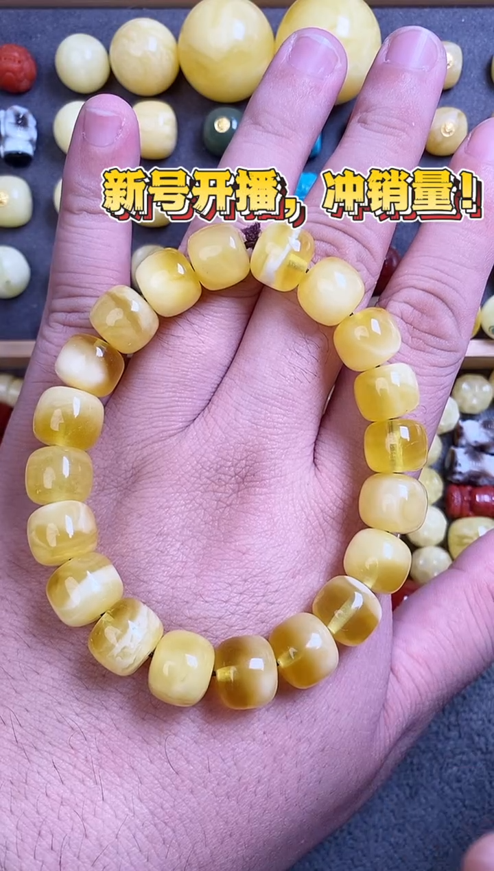 蜜蜡未镶嵌珠宝奇石12mm