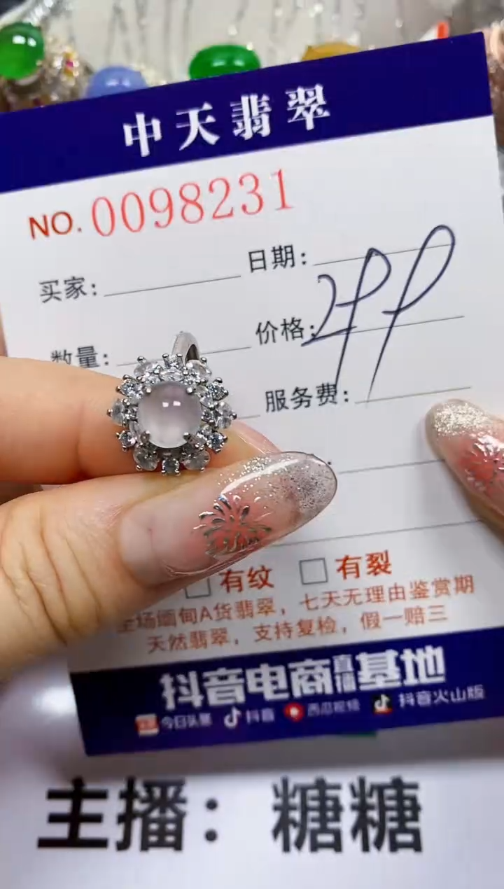 【闪购商品】翡翠戒指银S925镶嵌8231