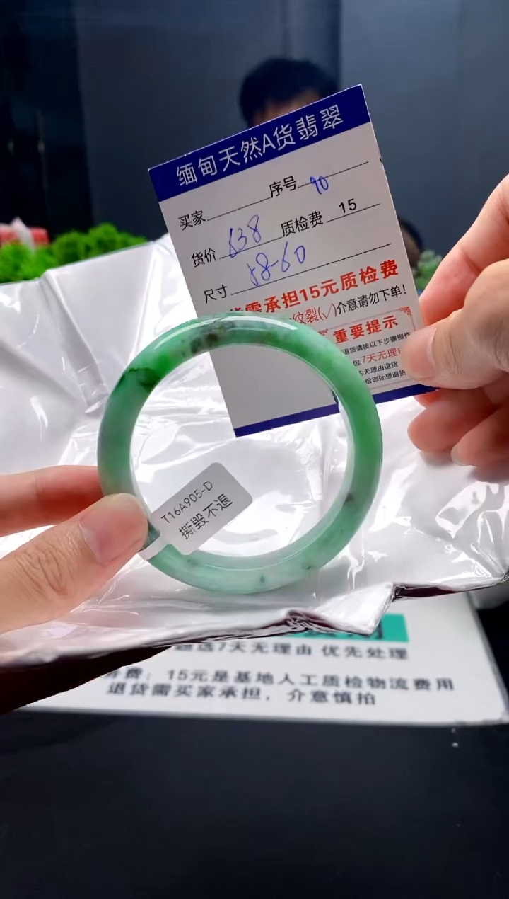 未镶嵌手镯翡翠90缅甸天然A货翡翠需包容瑕疵，介意慎拍