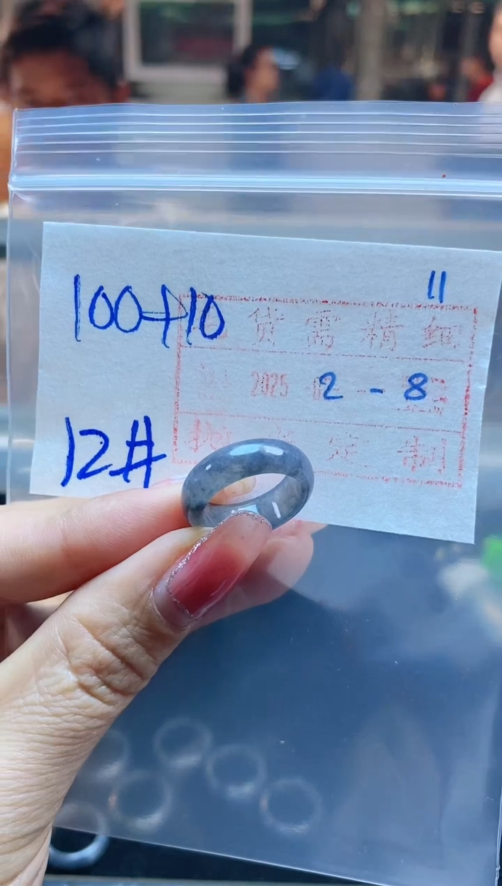 【闪购商品】定制翡翠未镶嵌戒圈100元12#毛货需精细抛光