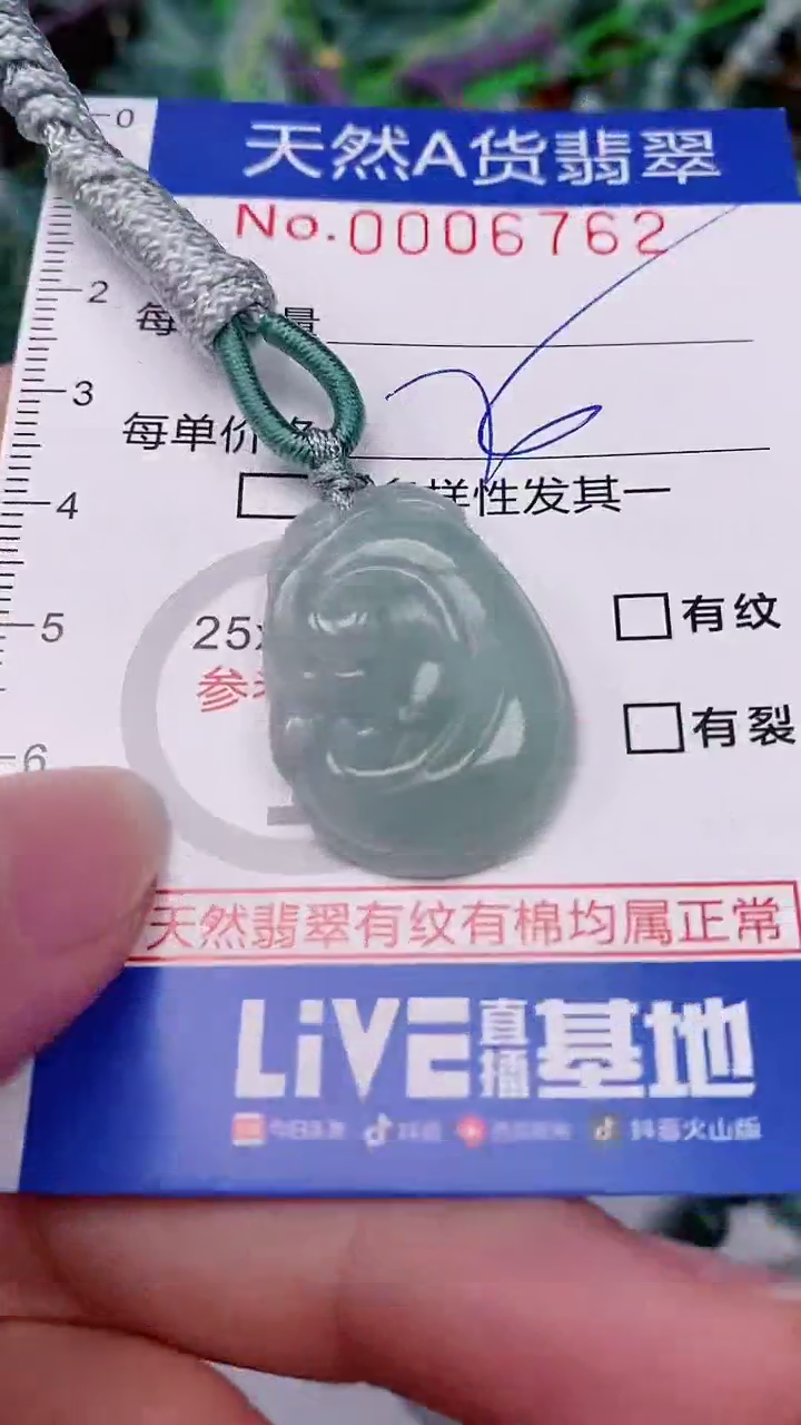 【闪购商品】翡翠颈饰未镶嵌00006762