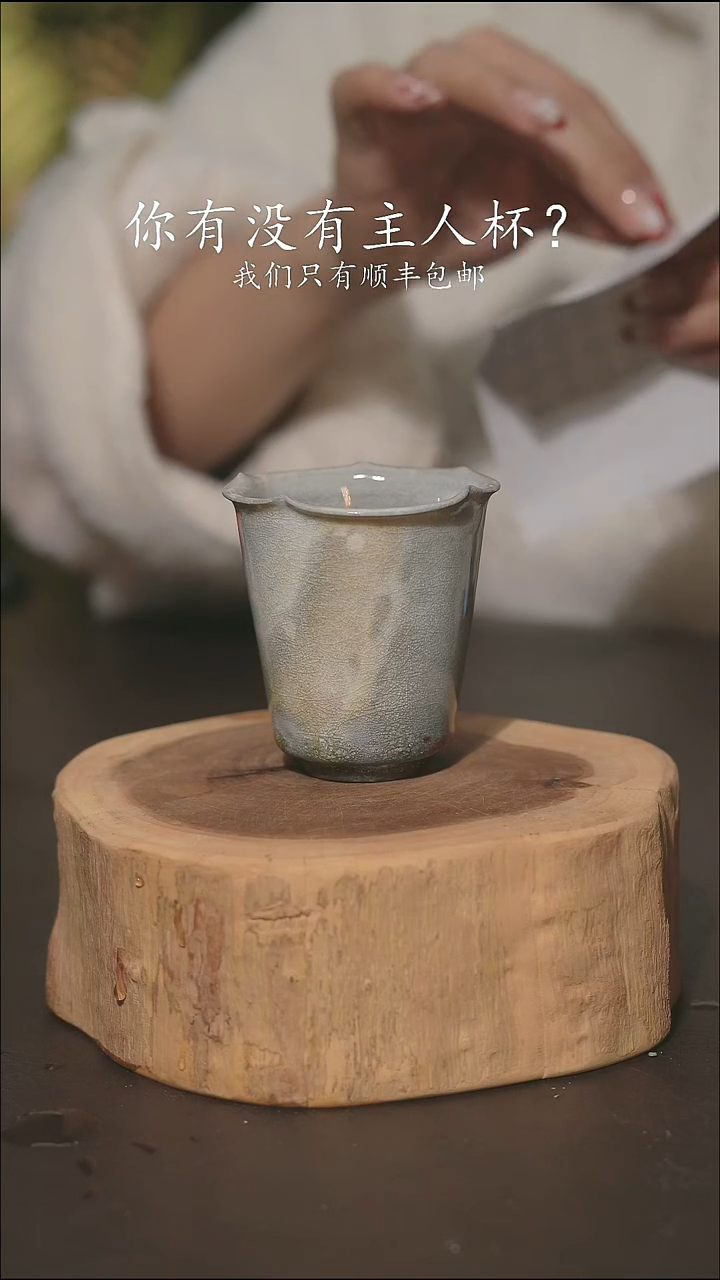 小龙堂柴烧不退不换734