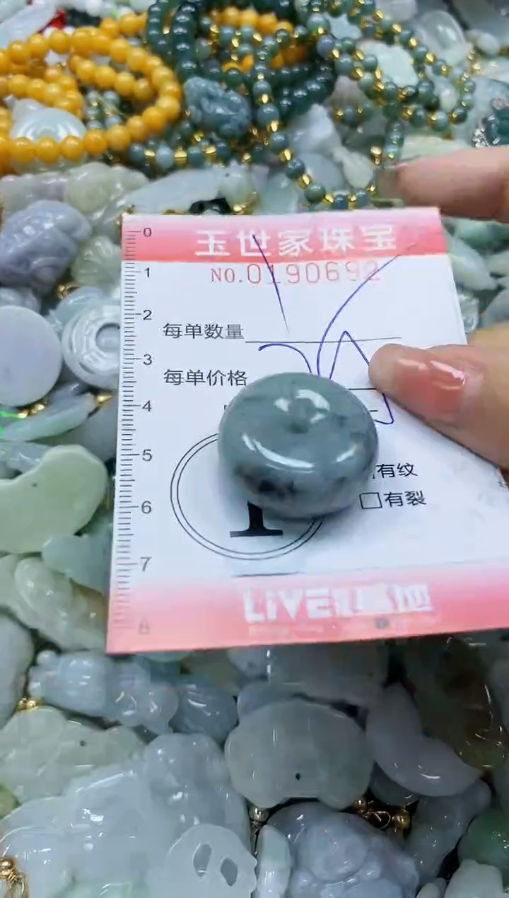 【闪购商品】翡翠颈饰未镶嵌闪购0190692