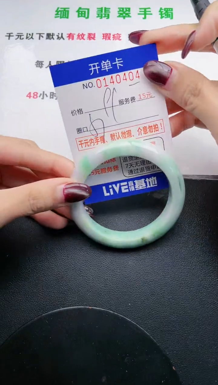 翡翠手镯未镶嵌·04