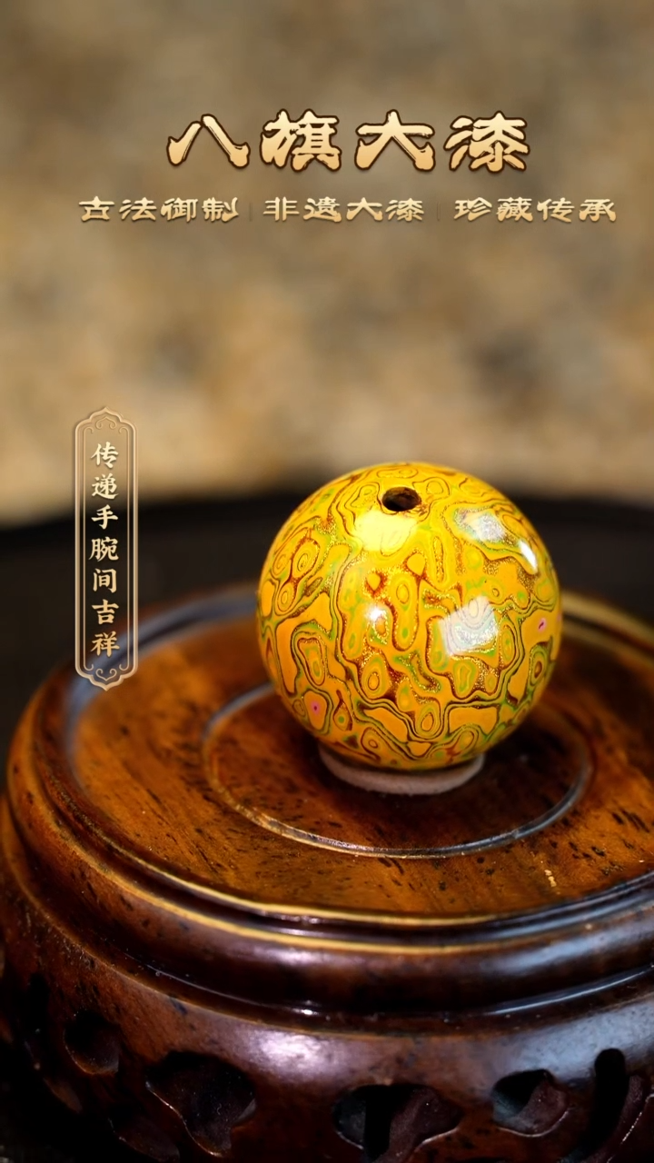 【闪购商品】八旗大漆非遗工艺2.0