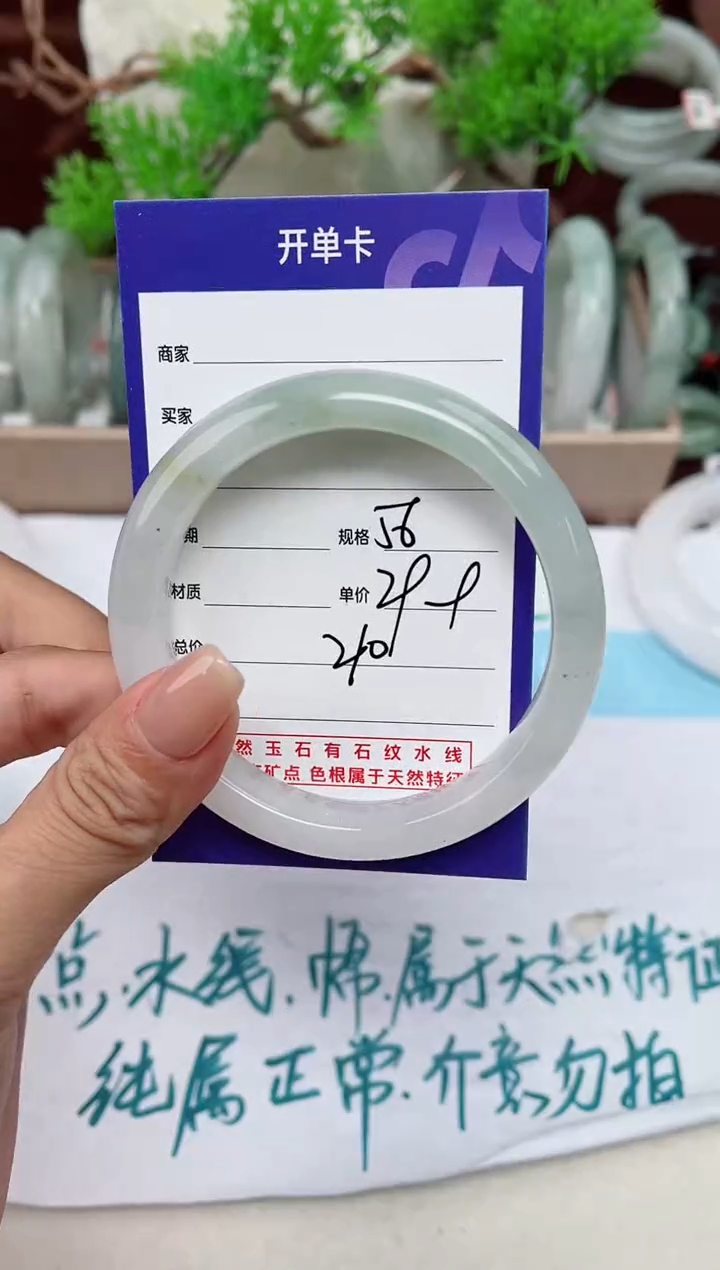 【闪购商品】石英质玉手镯未镶嵌210