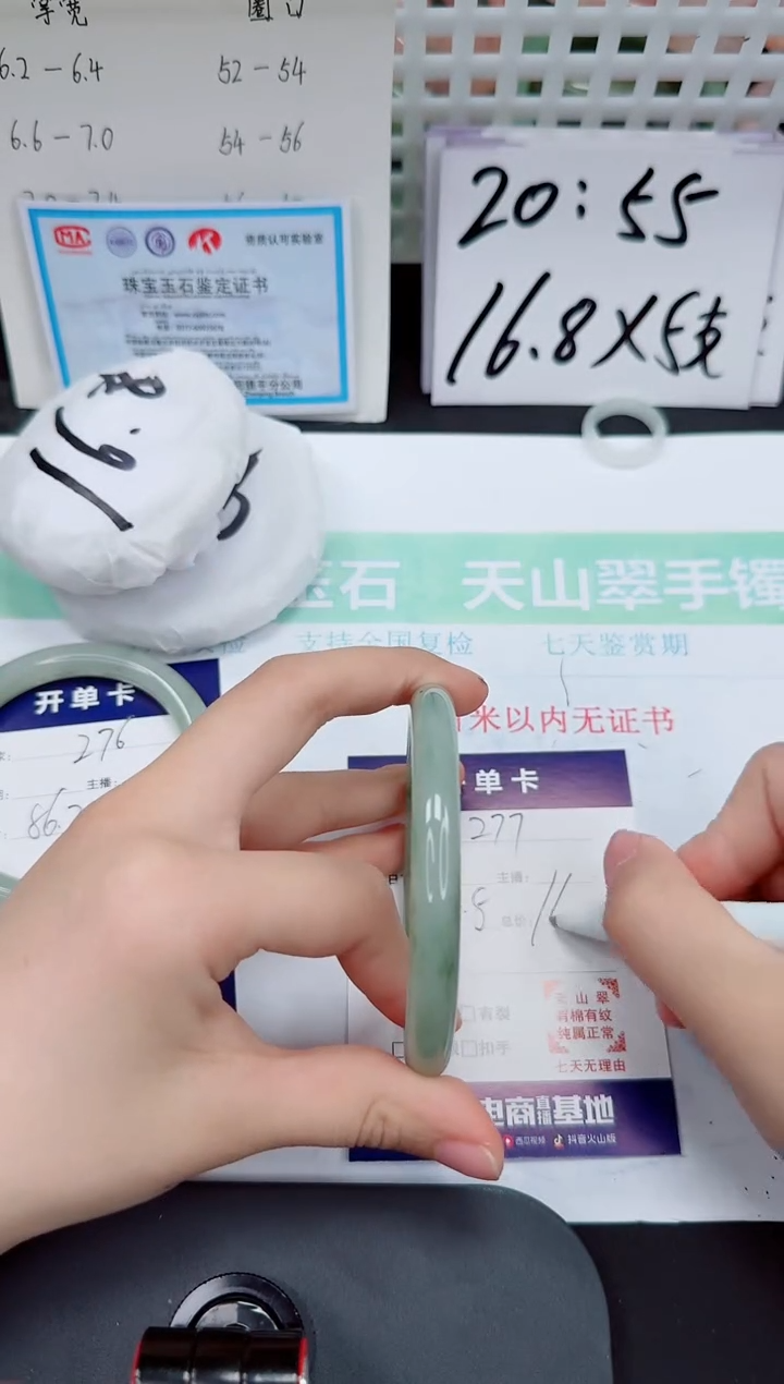 石英质玉手镯合金277-60/61