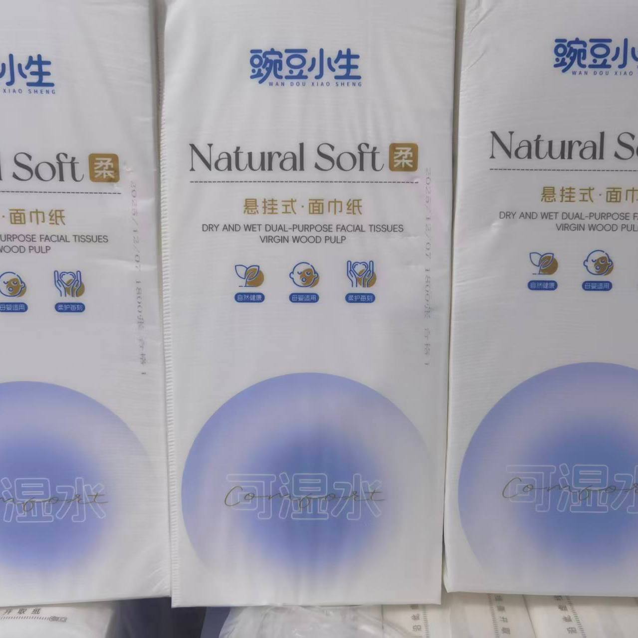 按斤卖豌豆小生悬挂式面巾纸   豌豆小生  三包