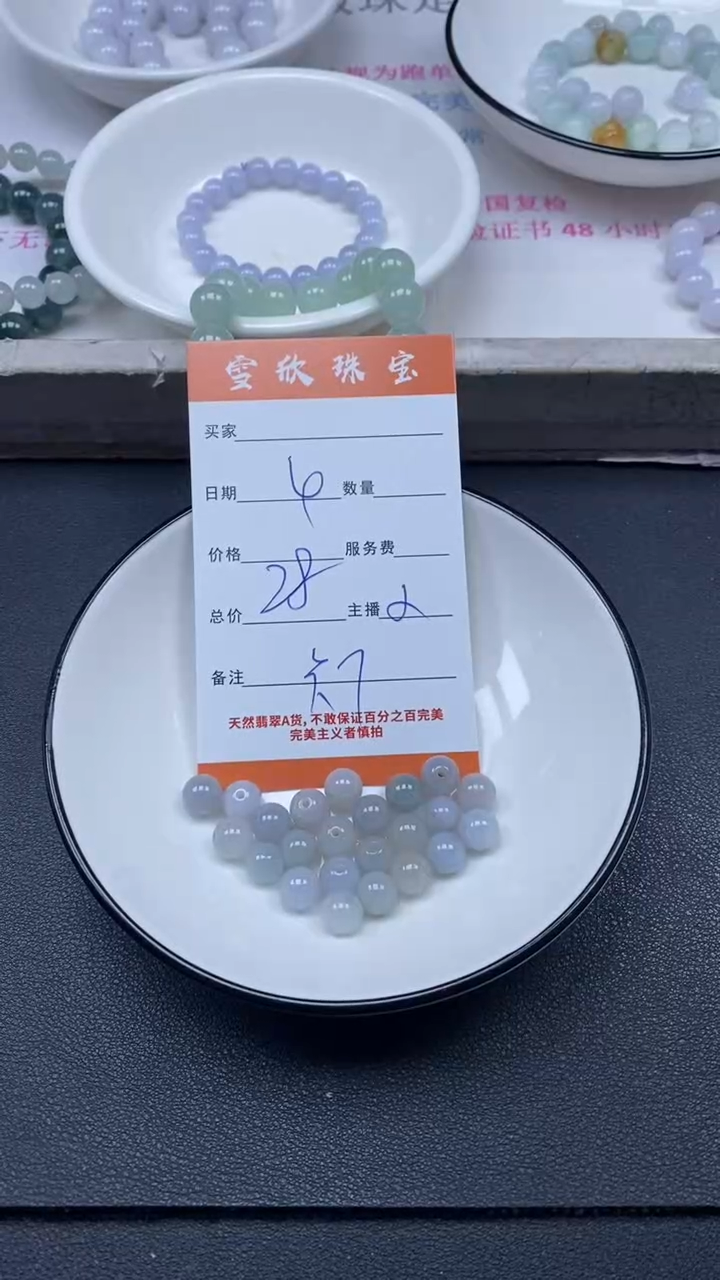 颈饰未镶嵌翡翠雪欣散珠定制diy