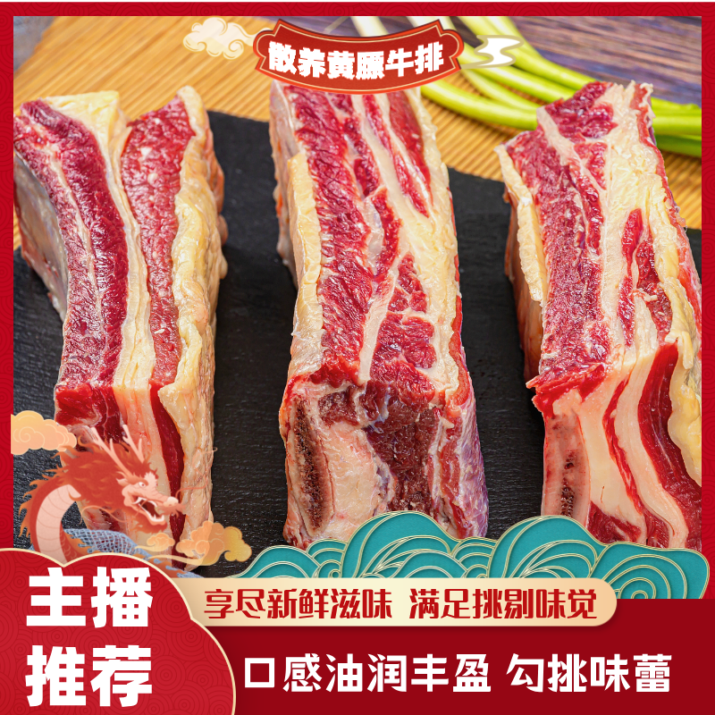 黄膘牛排 原切牛肋排 精选牛排中段 生鲜原产地生鲜牛肉 包邮商品图