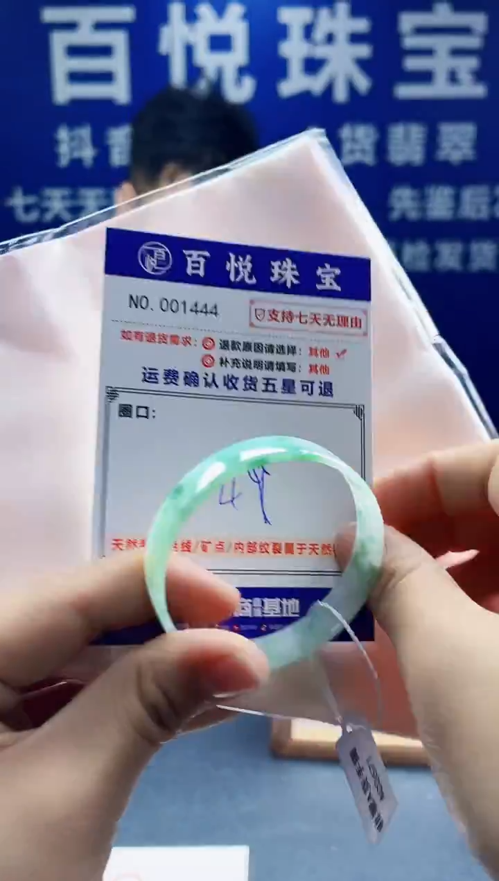 未镶嵌手镯翡翠叮当镯公主镯1